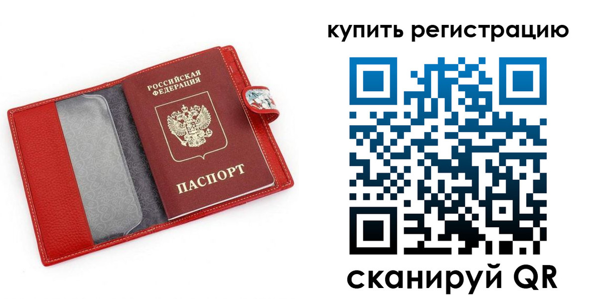 временная регистрация 2025 в Ленинске