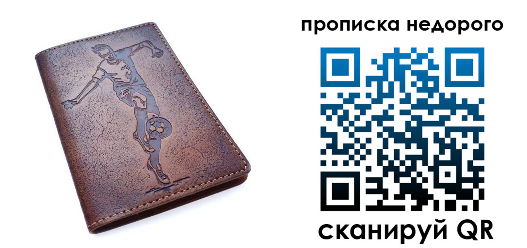 прописка в квартире в Ленинске