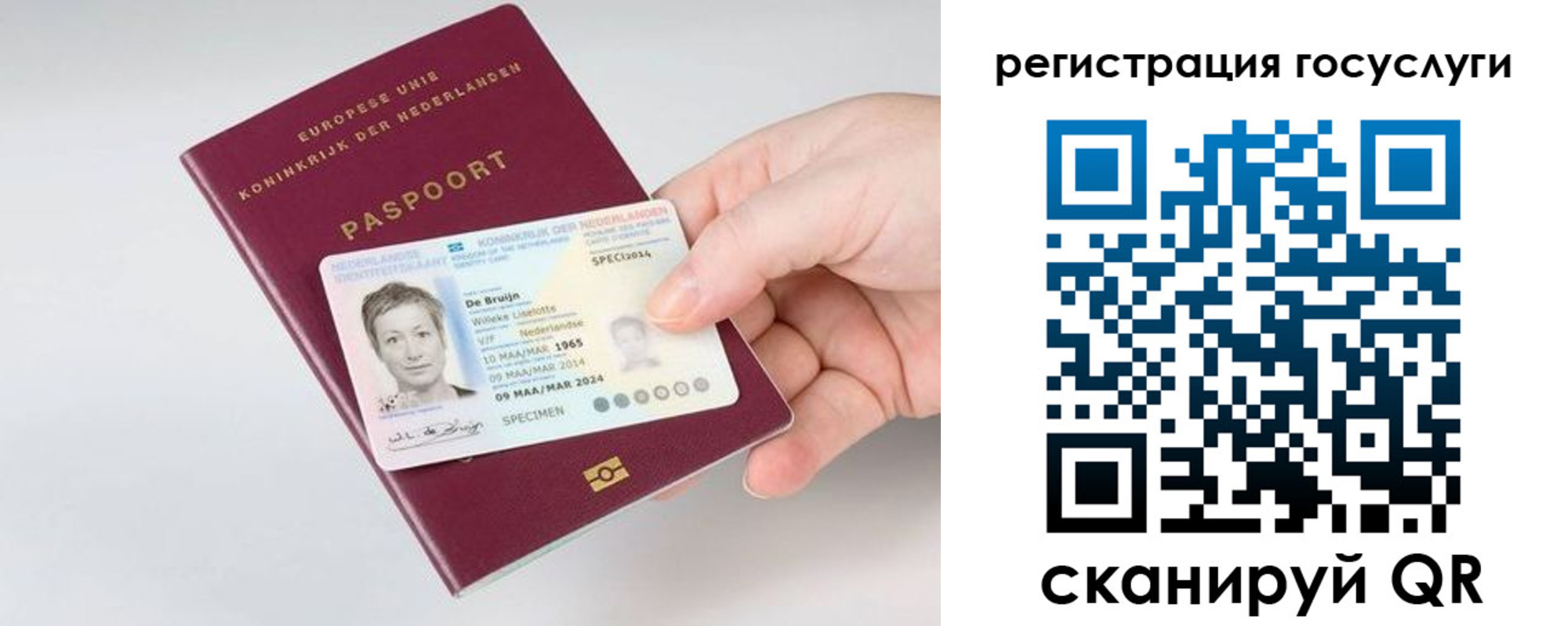 регистрация для дет. сада в Ленинске